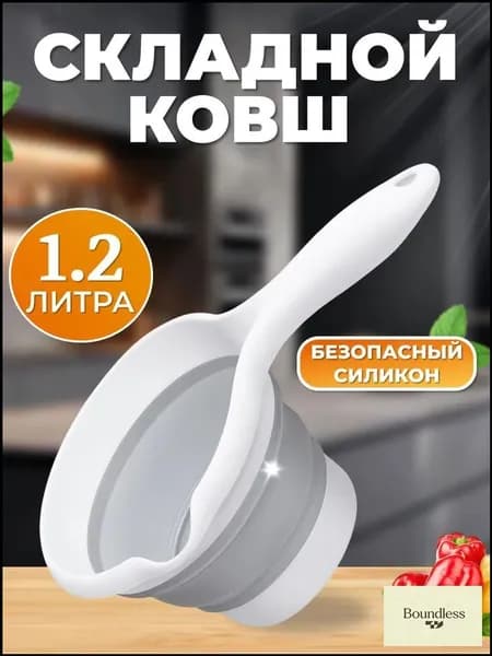 Ковш хозяйственный, пластик