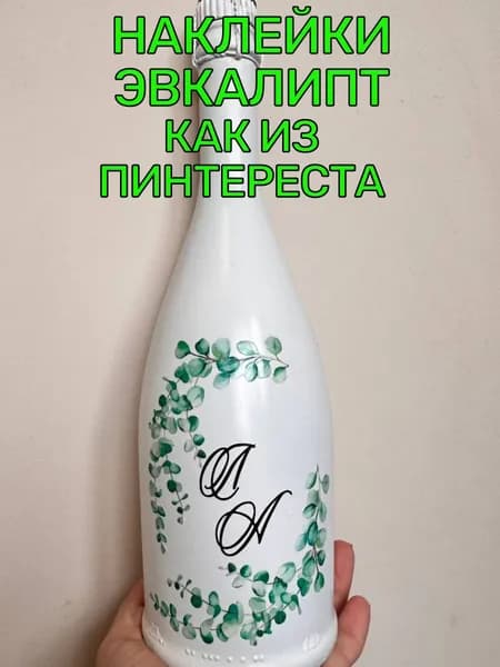 Мама Гурмана Украшение для бокалов, бутылок, 2 шт