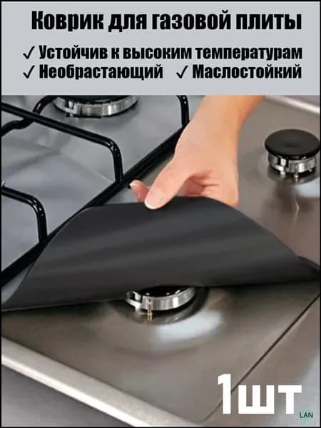 Защитный экран от брызг на плиту
