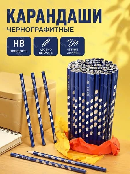 Карандаш, твердость: HB (Твердо-мягкий), толщина: 0.5 мм, 10 шт.