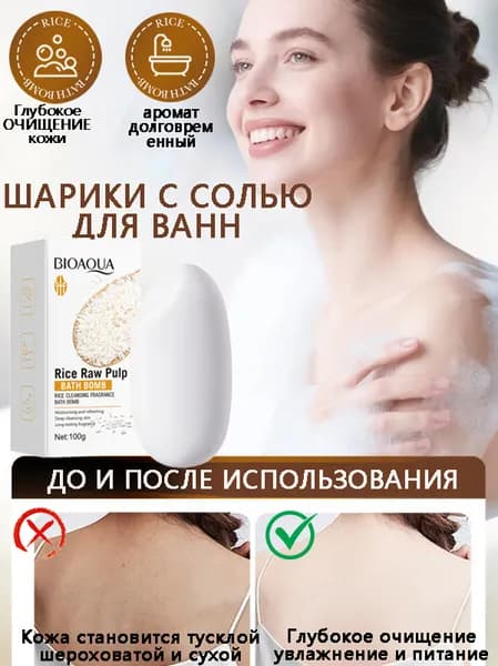 Средство для душа, 100 мл