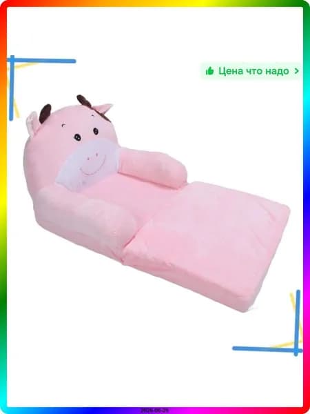 Кушетка 37х50х33 см,розовый