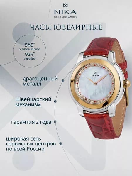 Часы наручные женские BICOLOR кварцевые из золота 585 и серебра 925