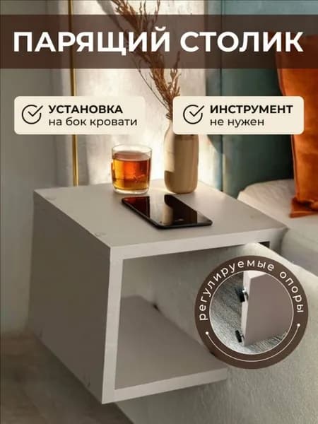 Приставной столик, 24х25х20 см
