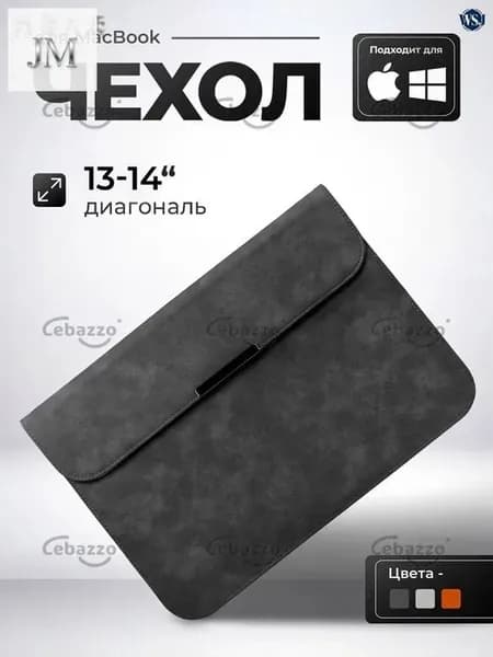 Чехол для ноутбука макбука MacBook Pro 14, Air 13a