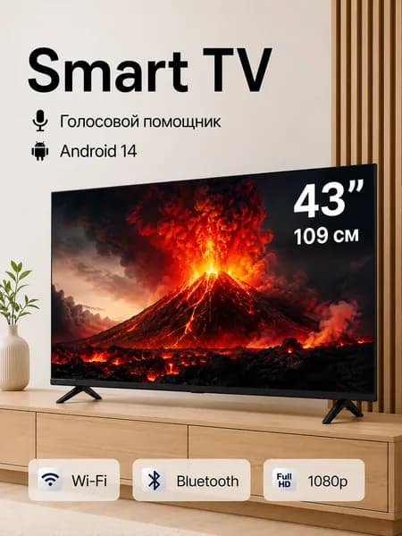 SMART TV Телевизор 43″ Full HD, черно-серый, черный