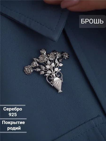 Брошь серебро 925, Костромской Ювелирный Завод