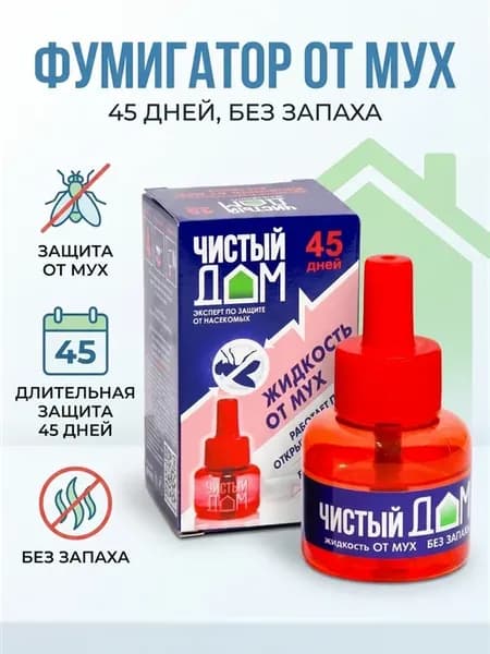 Жидкость от мух 45 дней