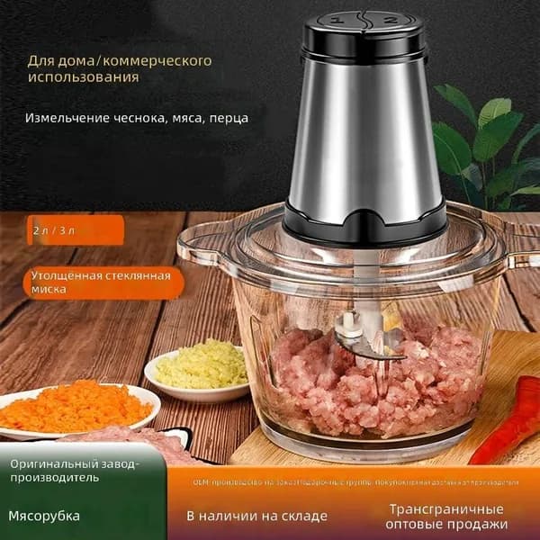 Мясорубка электрическая сталь