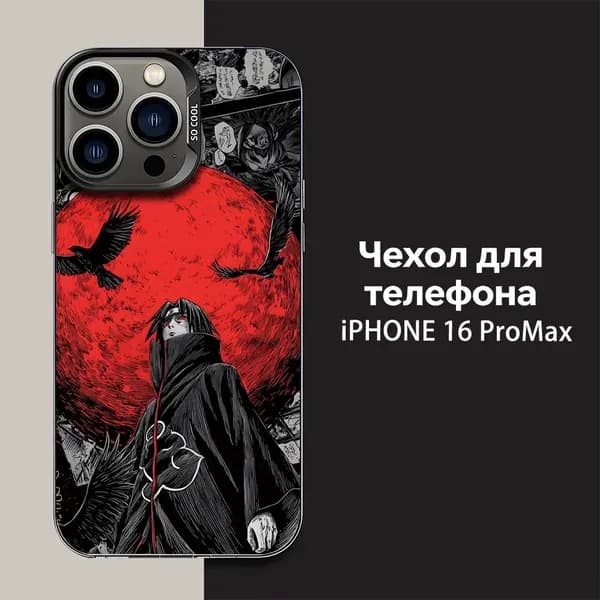 iPhone 16 Pro Max Чехол для телефона Итачи Учиха, Акацуки, красная луна, вороны, аниме Наруто