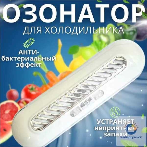Озонатор озонатор