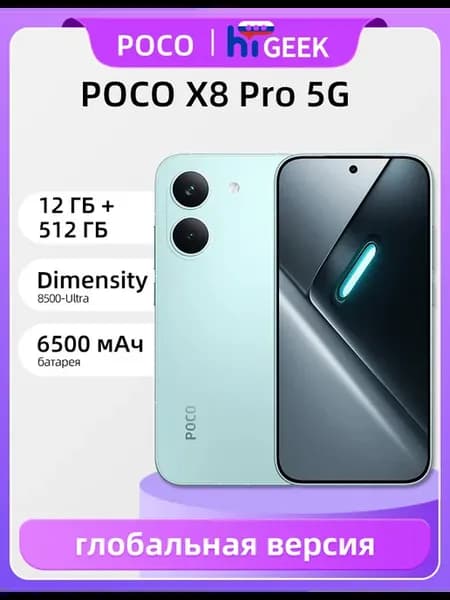 X8 Pro 5G Смартфон Глобальная версия NFC 12 512 ГБ