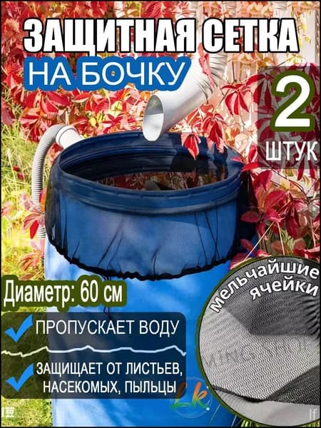 Гри-вкладыш для бочки Полимерный материал