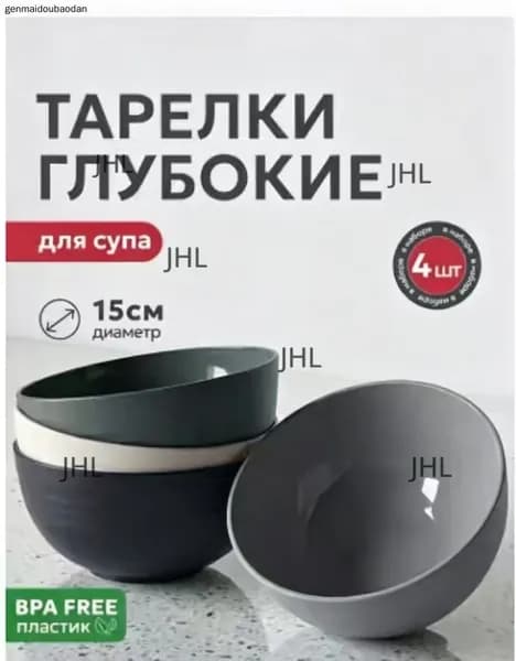 Тарелка 15 см 4 шт разноцветный