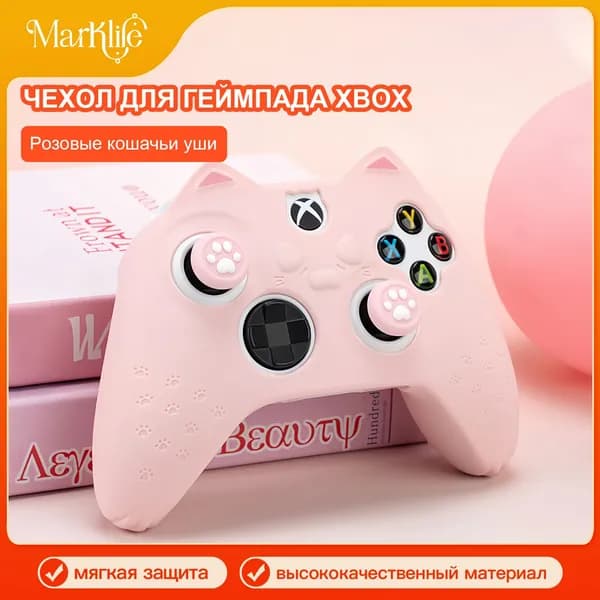 XBOX кожух для контроллера с лапками кота, изготовлен из силикона, совместим с контроллером Xbox Series X.