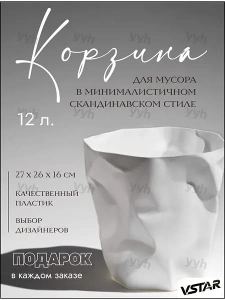 Корзина для бумаг, 12 л, 1 шт