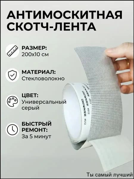 Пленка самоклеящаяся, длина: 200 см, ширина: 10 см