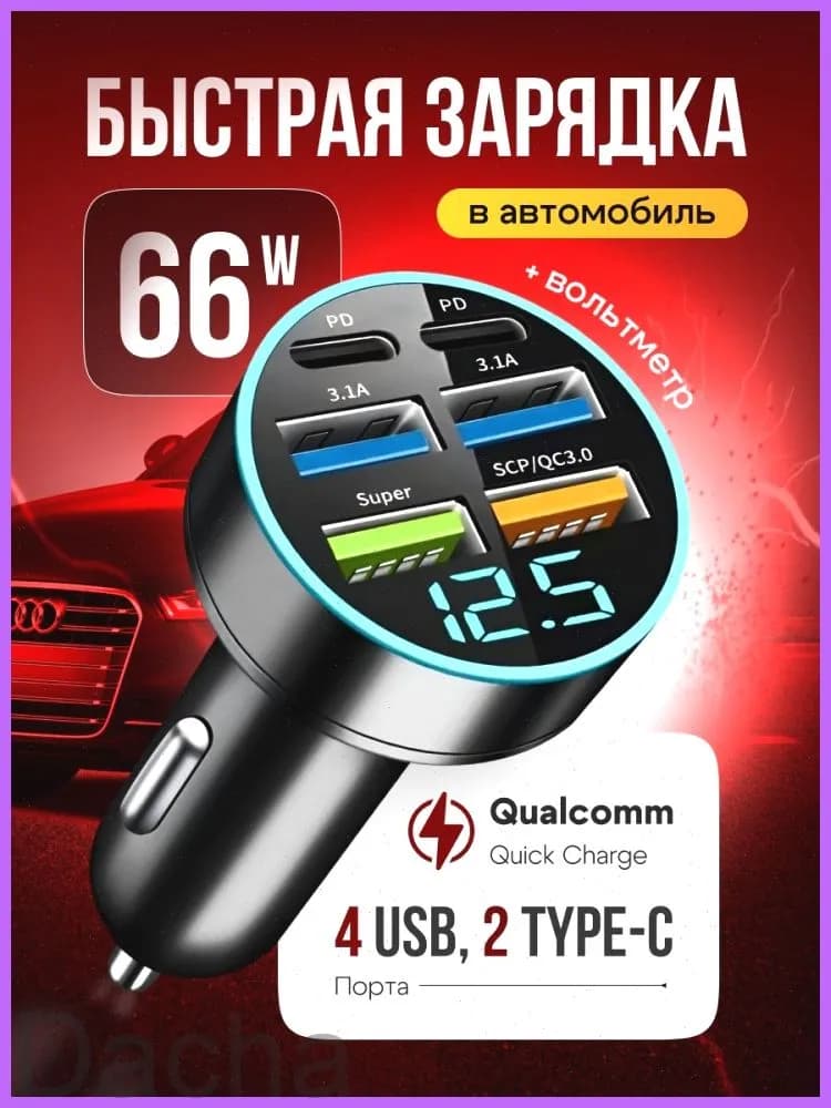 Удлинитель гнезда прикуривателя