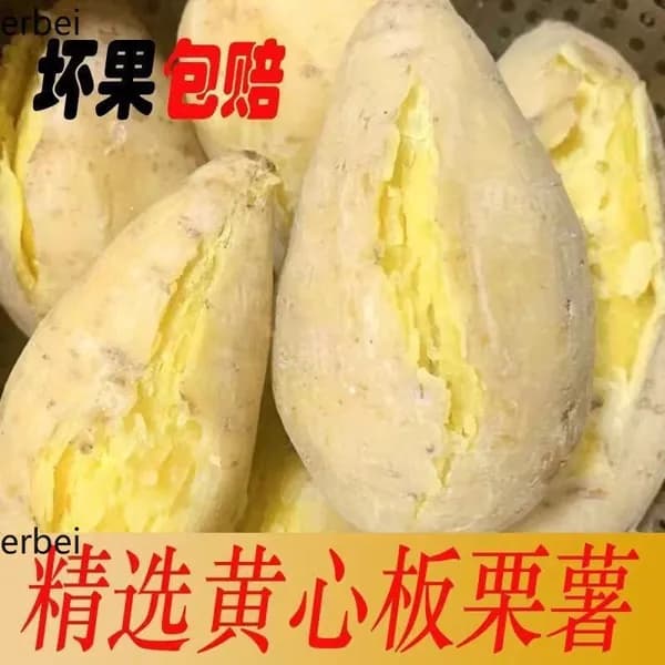 Сладкий картофель