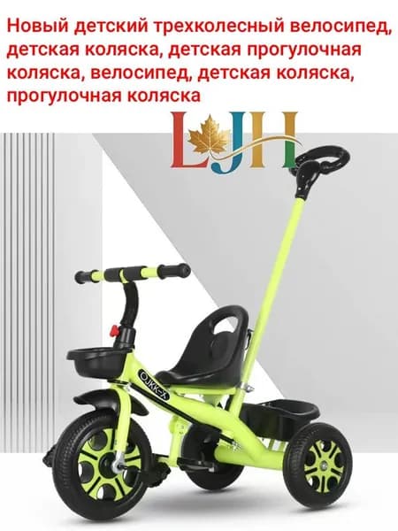 Детский трехколесный велосипед с толкачом