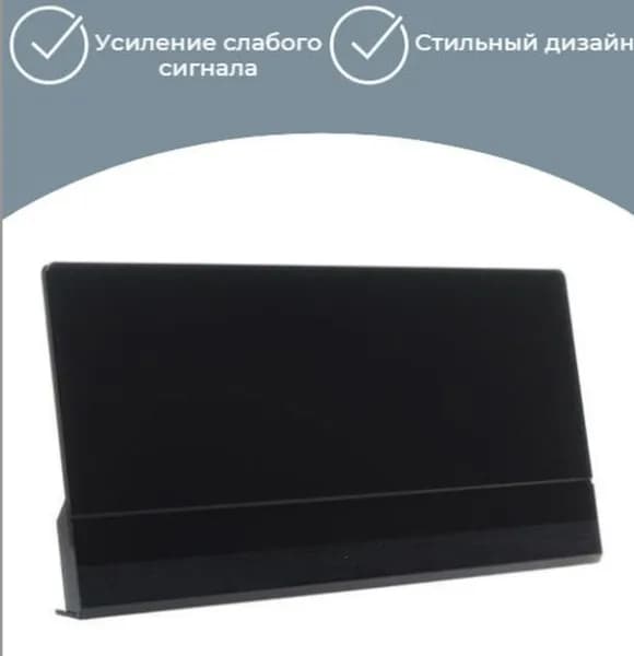 ТВ-антенна