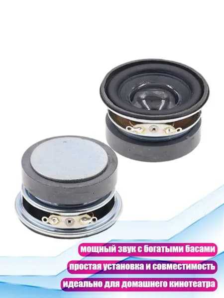 2pcs 1,75 -дюймовый аудионы Audios 4 Ом 3 Вт бас для домашнего театра Multimedia