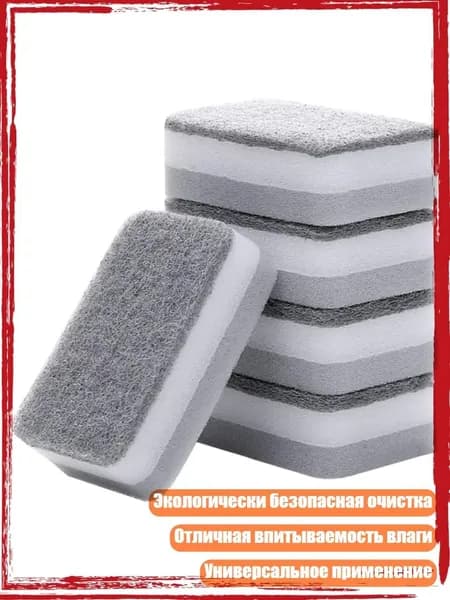 Губки для мытья посуды 11x7x3.5 см, легко удаляют жир и пригоревшую пищу (5 шт.)