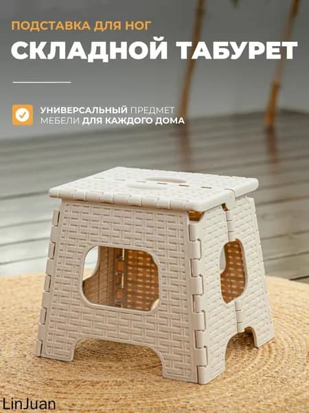 Детский стул,27х31х27см