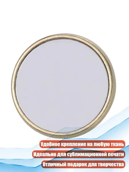 Термопереводной брошь