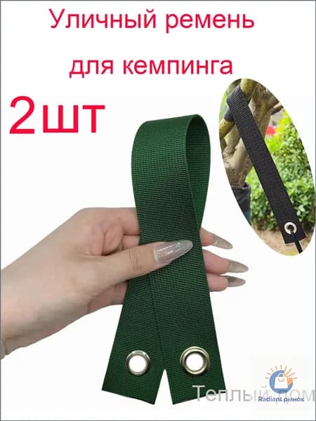 2шт Прочный ремень для кемпинга: крепление гамака и качелей на дереве, уличное использование