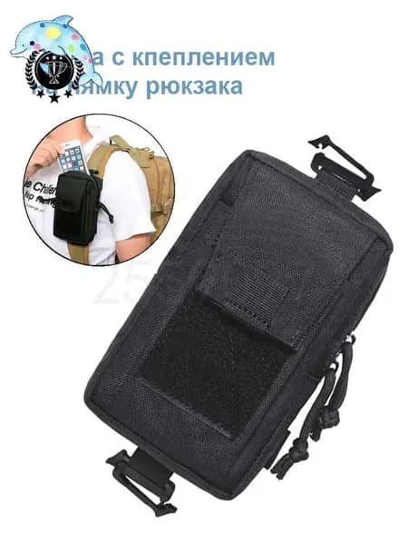 Сумка тактическая