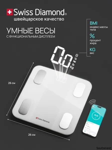 Напольные весы, нагрузка 180 кг, точность 50 г