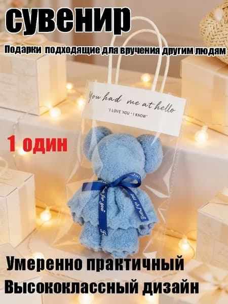 Творческий подарочный набор с медвежонком из флисового полотенца