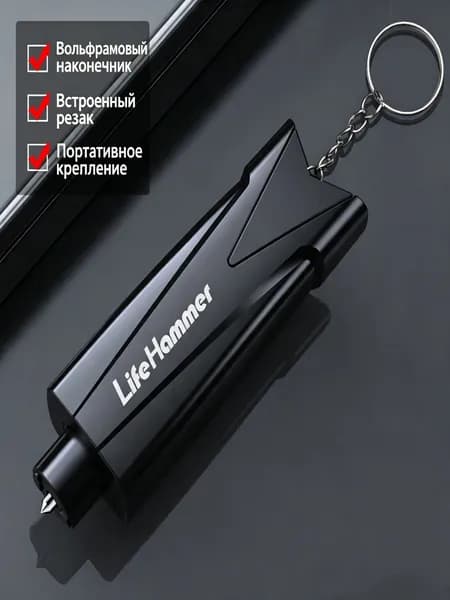 Набор аварийный