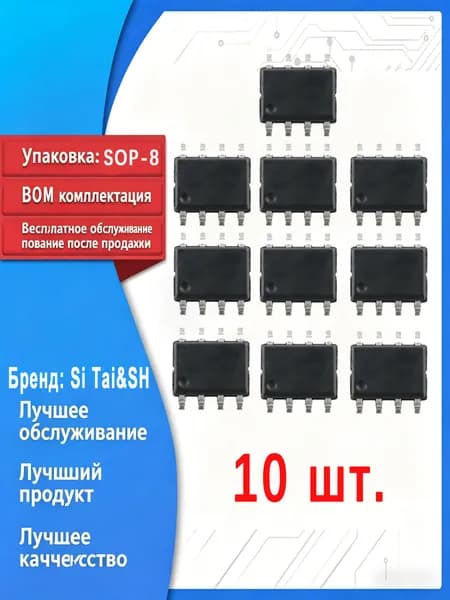 10 шт BP2831 BP2831A SOP-8 ic чип Электронные компоненты BOM Si Tai&SH