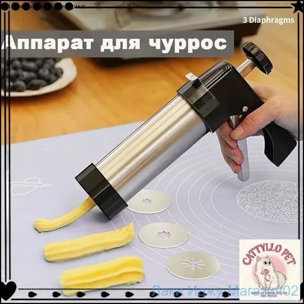 Аппарат для пончиков Аппарат для чуррос, черный матовый