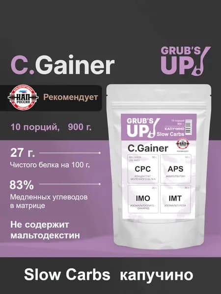 Гейнер Grubs up! C.Gainer Slow Carbs капучино, 900гр, белково-углеводный коктейль