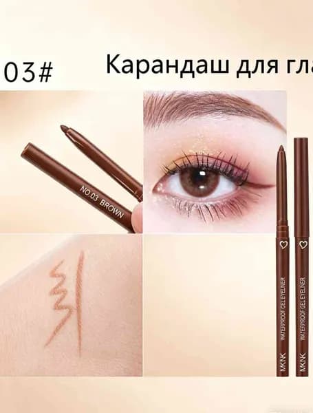 Подводка, Стойкая Текстура, Быстрая Фиксация, 1 Шт.