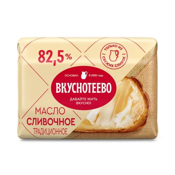 Масло сливочное традиционное 82,5%, 180 г, Вкуснотеево