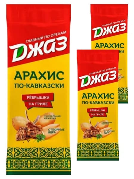 Арахис жареный "Джаз" Ребрышки на гриле по-кавказски, 70г х 3 штуки