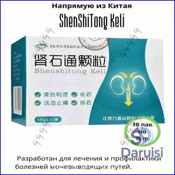Китайский почечный чай, популярное лечебное средство