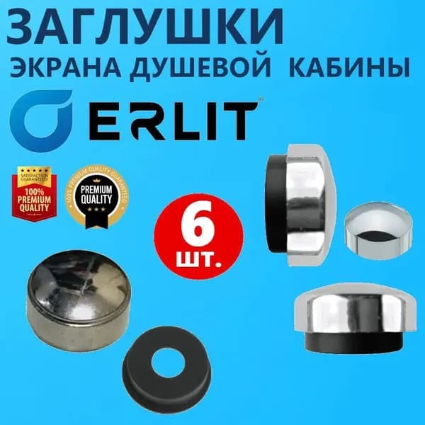 6 шт. Заглушек для крепления экрана душевой кабины, колпачок крышечка, хромированная глянцевая, ABS пластик, полный комплект