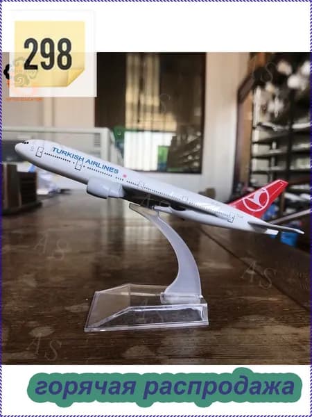 Боинг 777 турецких авиалиний, металлическая модель самолета