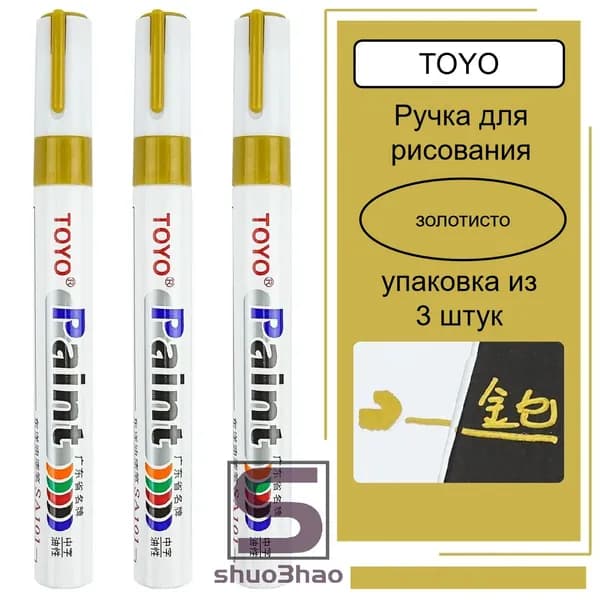 Маркер для плиточных швов 0.1 л 0.001 кг