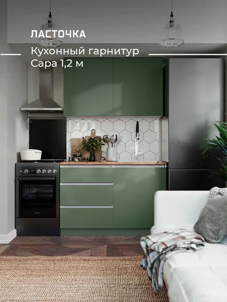 ЛАСТОЧКА  Кухонный гарнитур, ЛДСП ,120х60х200см