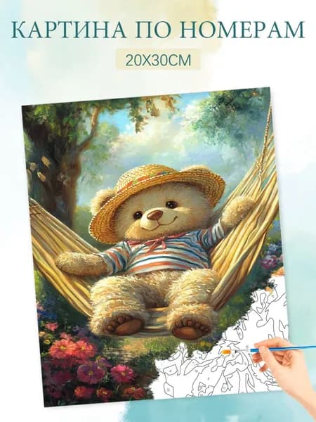Картина по номерам на холсте с без подрамником 20х30 / "медвежонок"