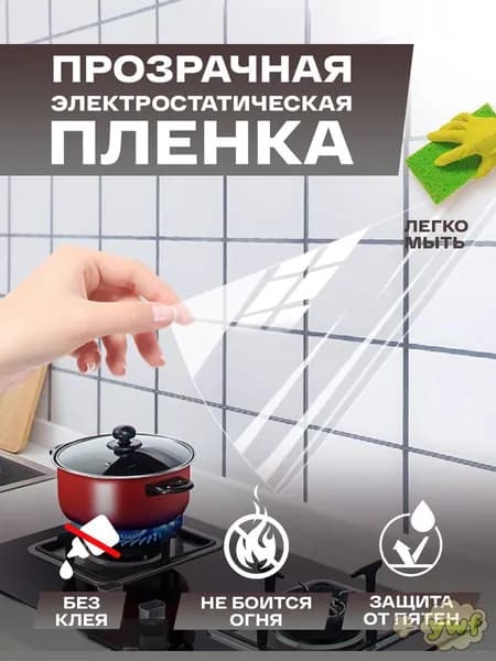 Защитное покрытие для плит