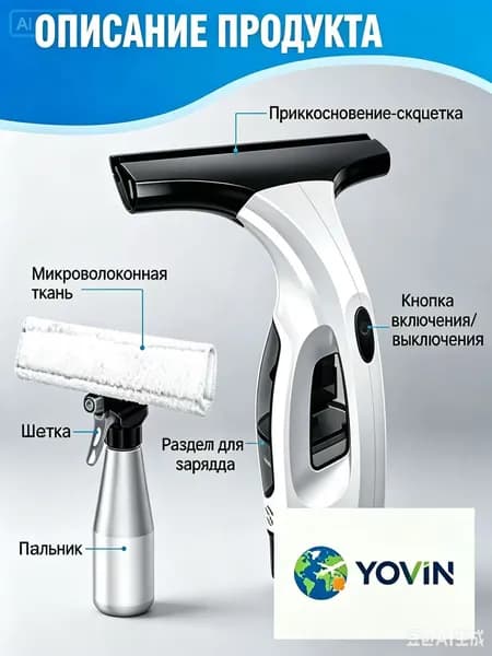 Стеклоочиститель аккумуляторный Karcher WV 1 1.633-601.0, время автономной работы до 25 мин, съемный бак для грязной воды 100 мл