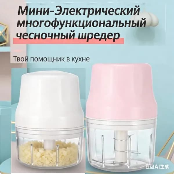 Беспроводной электрический измельчитель чеснока, аккумуляторный, USB зарядка, мини для кухни, зелени и мяса Легко мыть LL1208