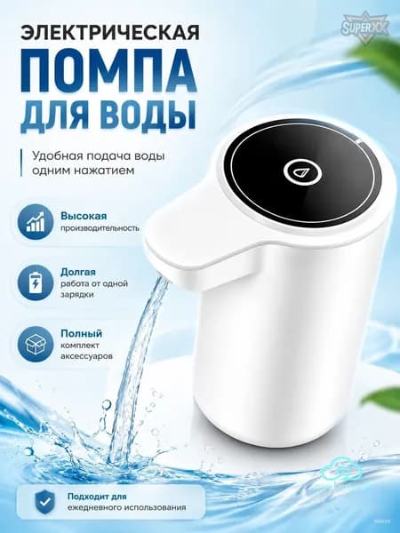 Кулер для воды 2344563794_jz-m2uxvw-2344563794